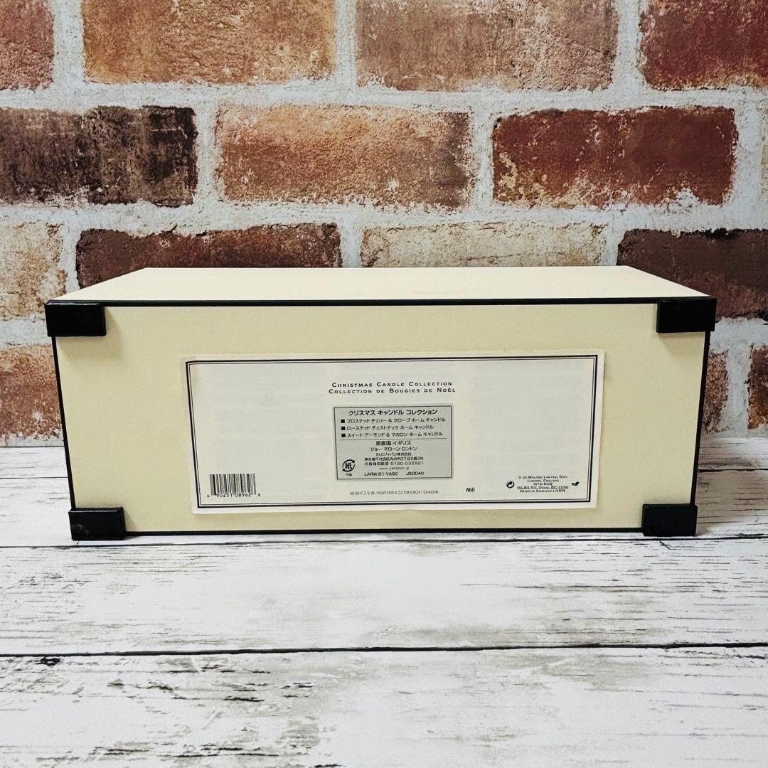 Jo MALONE ジョーマローン　クリスマスキャンドルコレクション