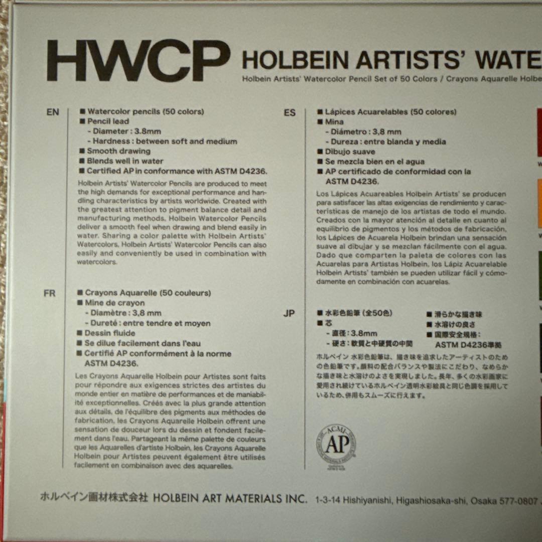 ホルベイン HWCP 水彩色鉛筆 50色セット