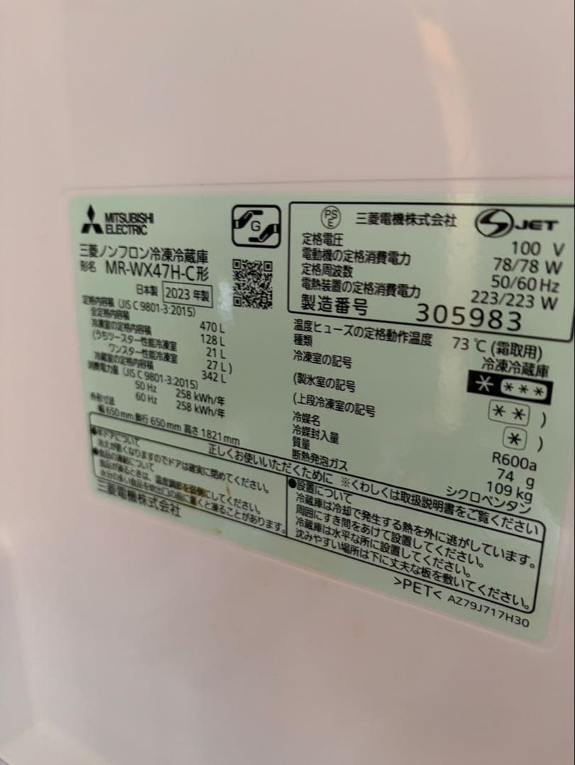 【送料設置費用込】三菱　置けるスマート大容量 WXシリーズ MR-WX47H