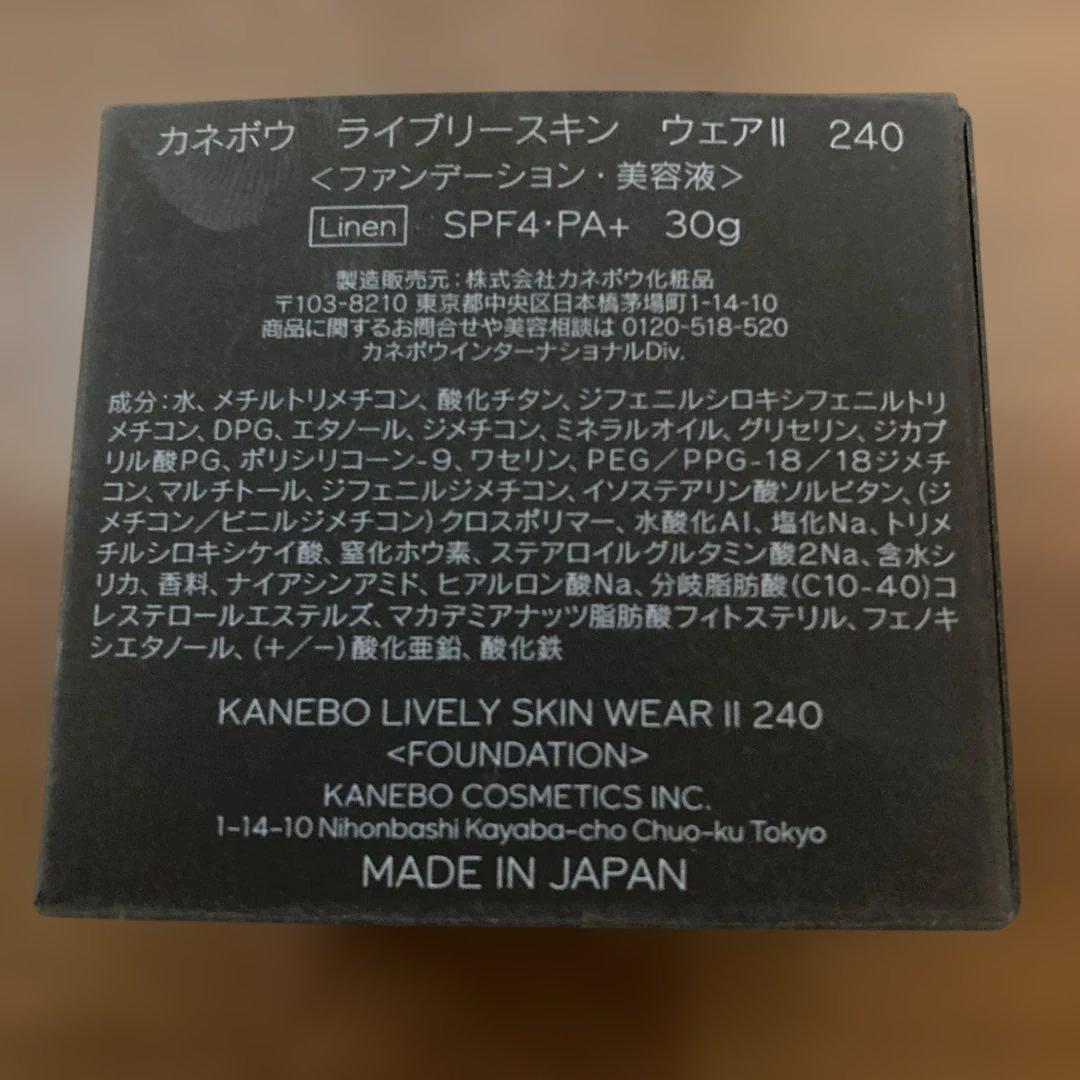 KANEBO ライブリースキンウェア　II 240クリームファンデーション