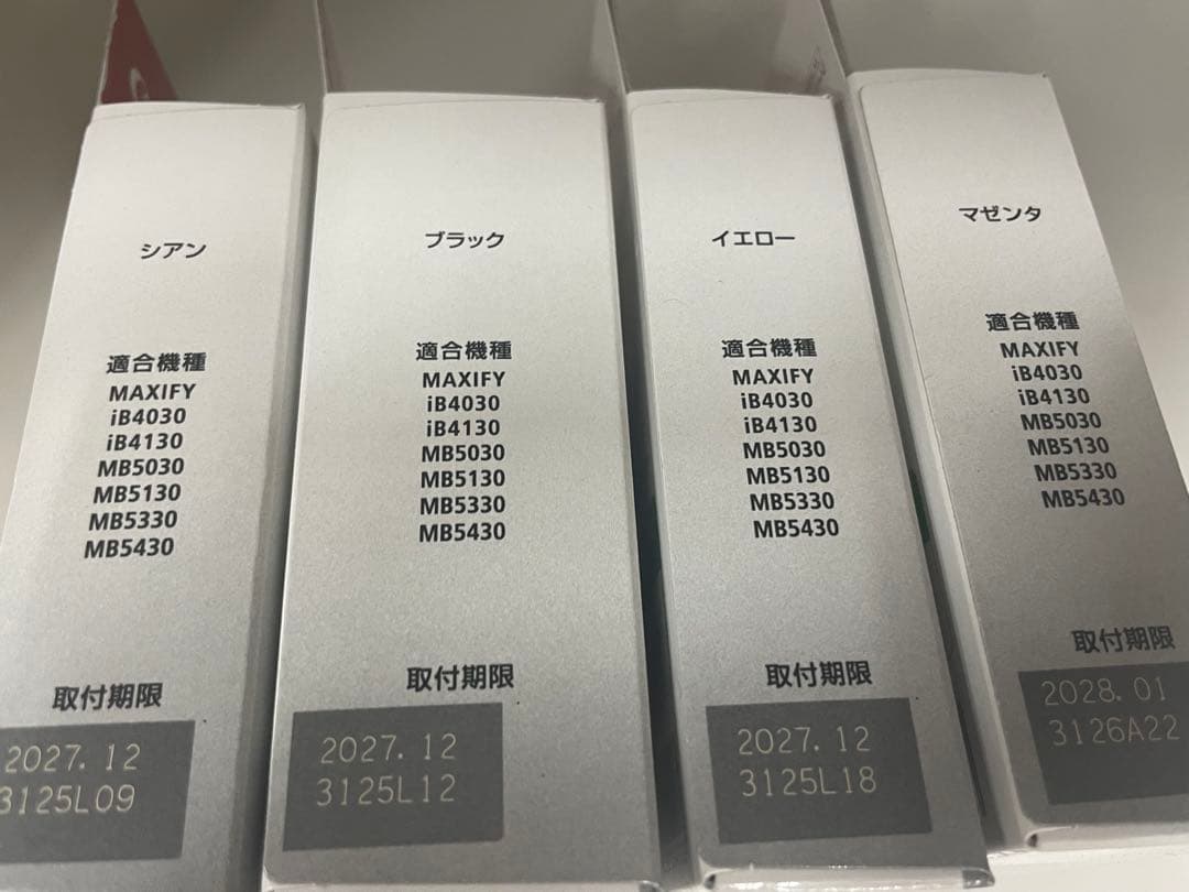 Canon PGI-2300XL 4色セット