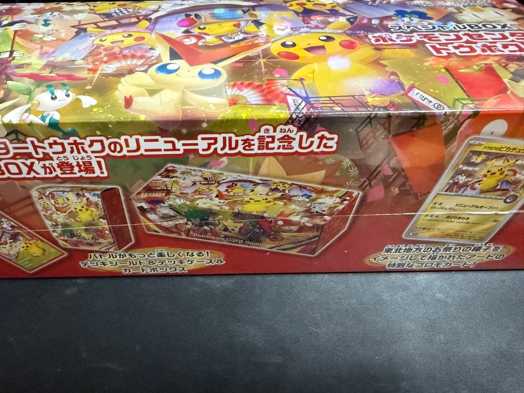 【新品・未開封】ポケモンセンタートウホク スペシャルboxシュリンク付き