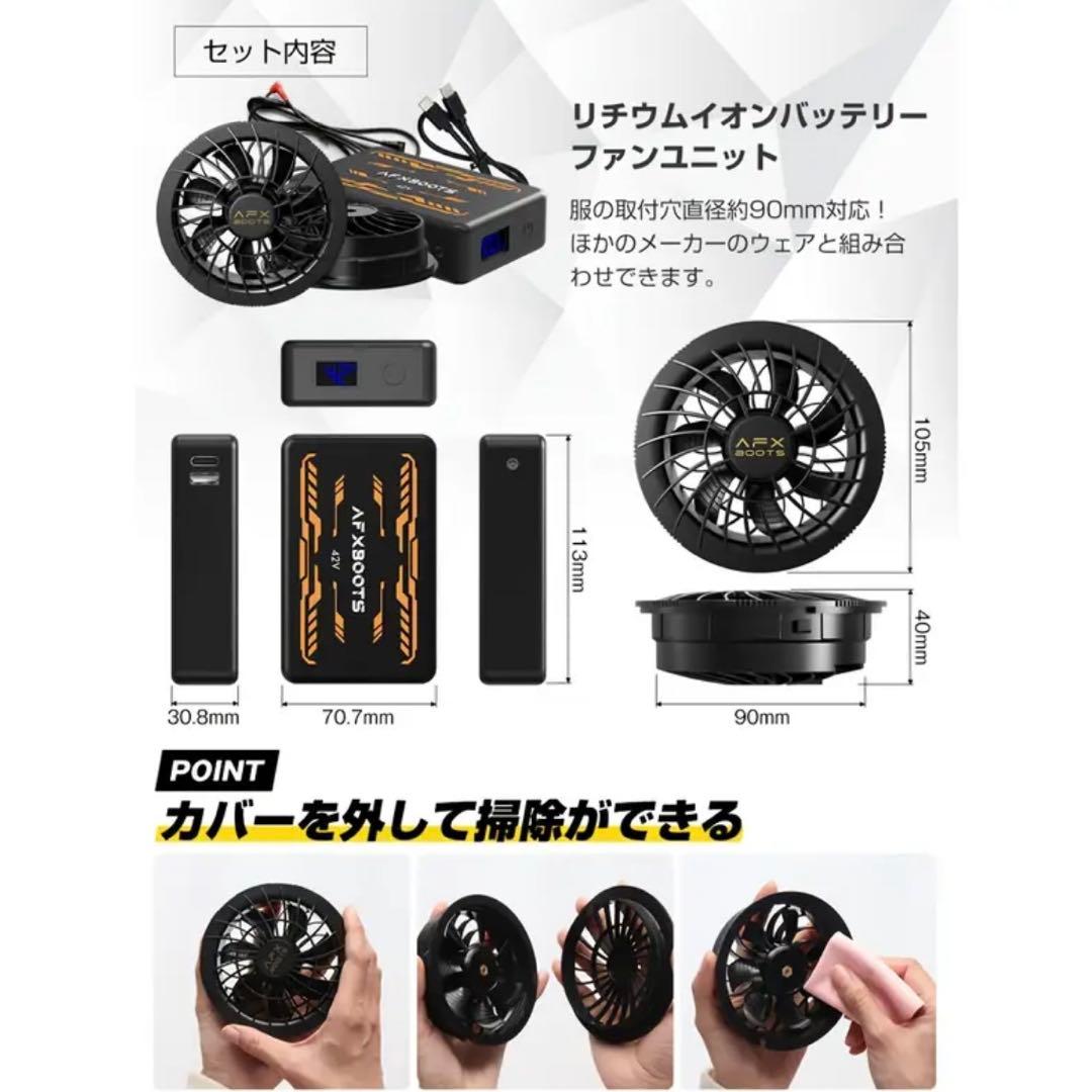 新品未使用 空調服　AFXBOOTS 42V ファン＆バッテリーセット