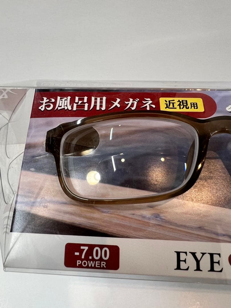 お風呂用メガネ 近視用　-7.00