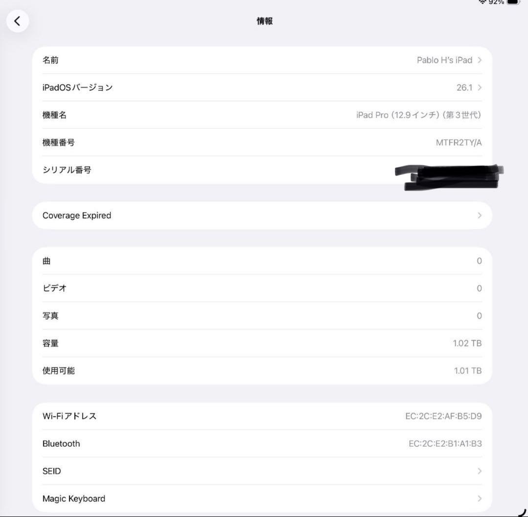 Apple iPad Pro 12..9 第3世代 1 TB
