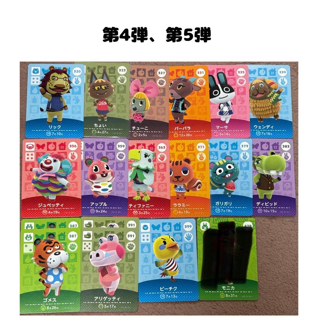 amiiboカード バラ売り まとめ売り