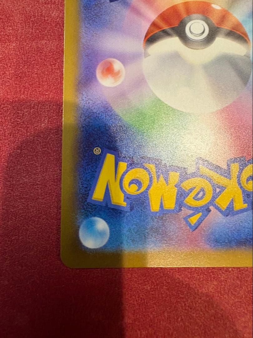 ポケモンカード メガカイリューex ＭＵＲ 即購入可