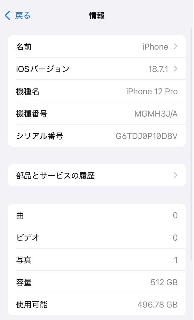 ★バッテリー100% iPhone 12 Pro 512GB SIMフリー