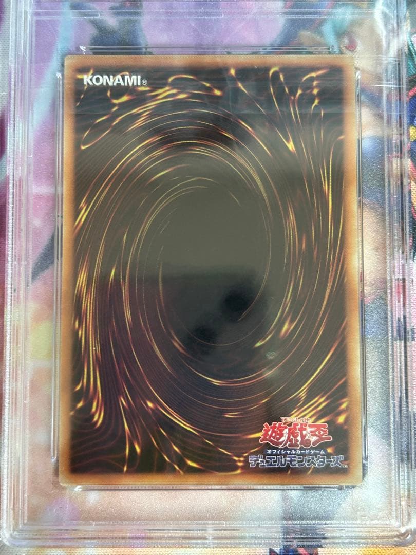 遊戯王　暗黒騎士ガイア　ブラックマジシャン　psa10 完美品　セット　最安値