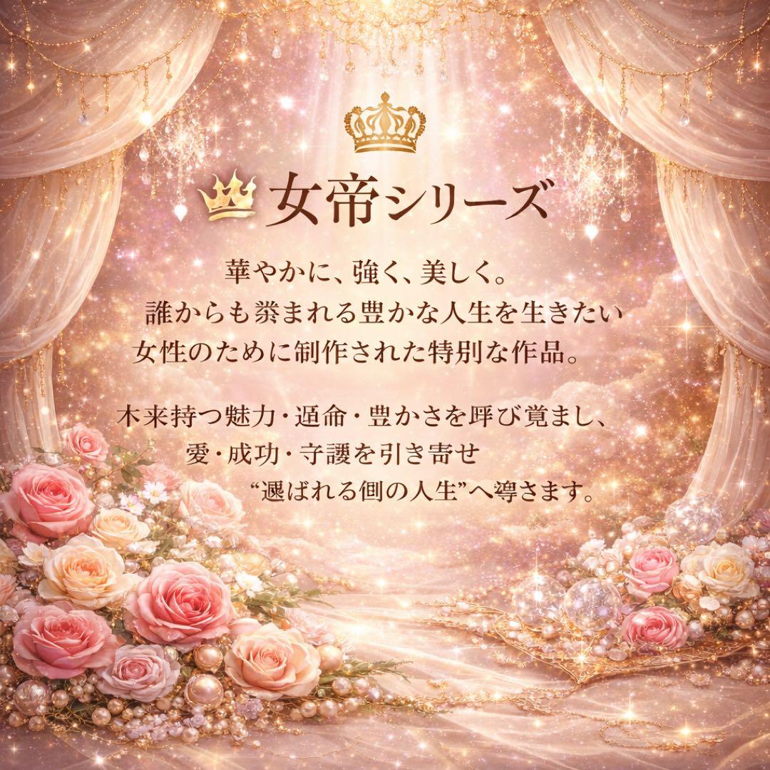 女帝の蒼輝オーラ覚醒ブレスレット｜運命格上げ・魅力開花・守護・開運