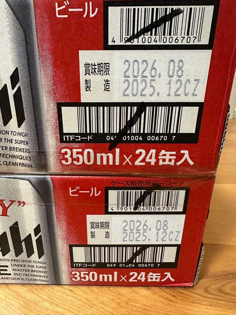 アサヒスーパードライ350ml24本×2箱