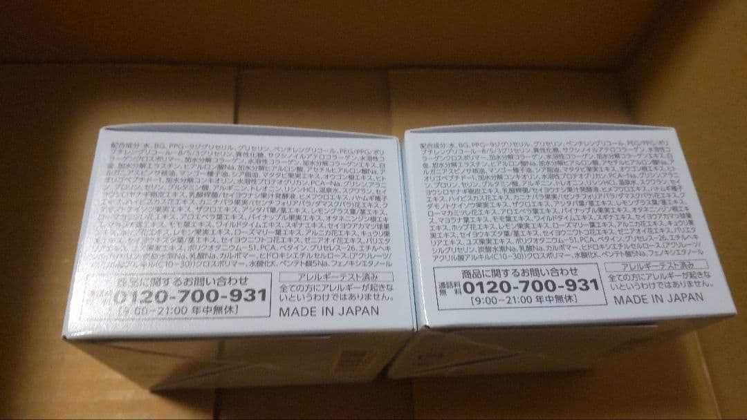コラリッチ スーパーモイスチャー　オールインワンジェルクリーム 55ｇ2個