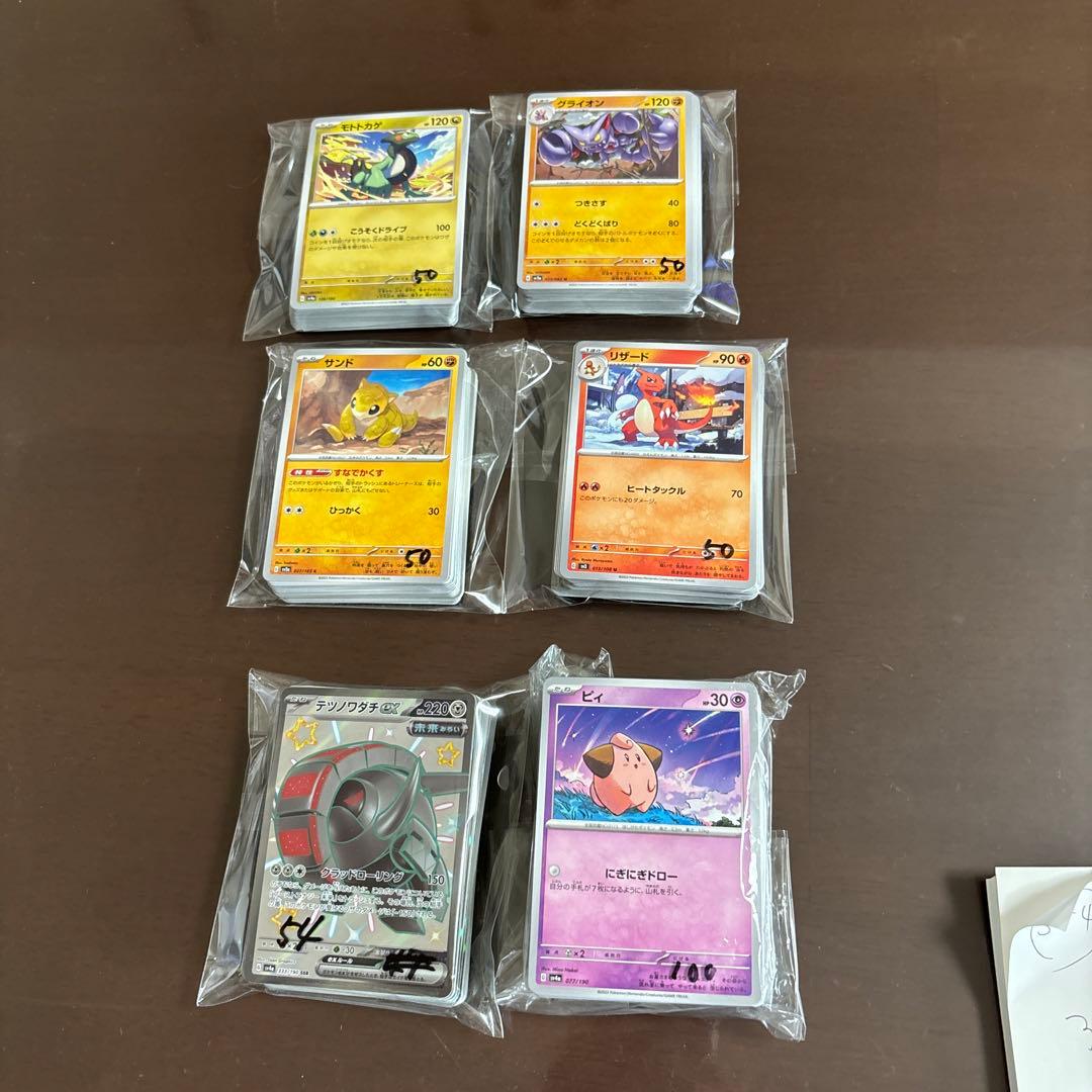 ポケモンカード　まとめ売り　約354枚