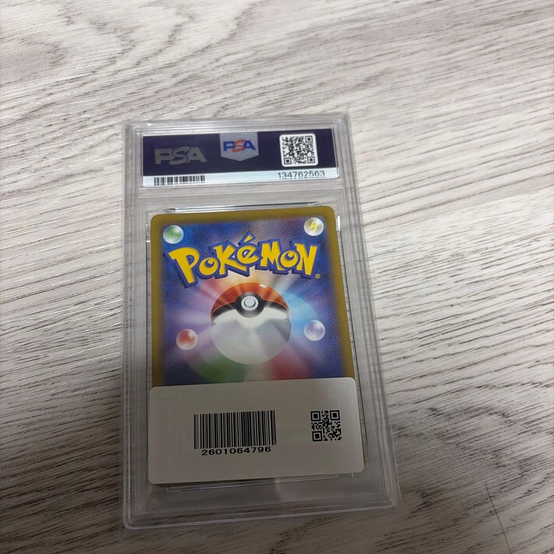 【psa10】ピカチュウ CHR S10a ダークファンタズマ 073/071