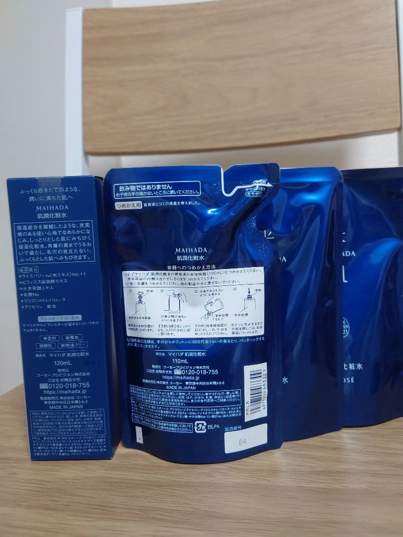 MAIHADA 化粧水 4個セット