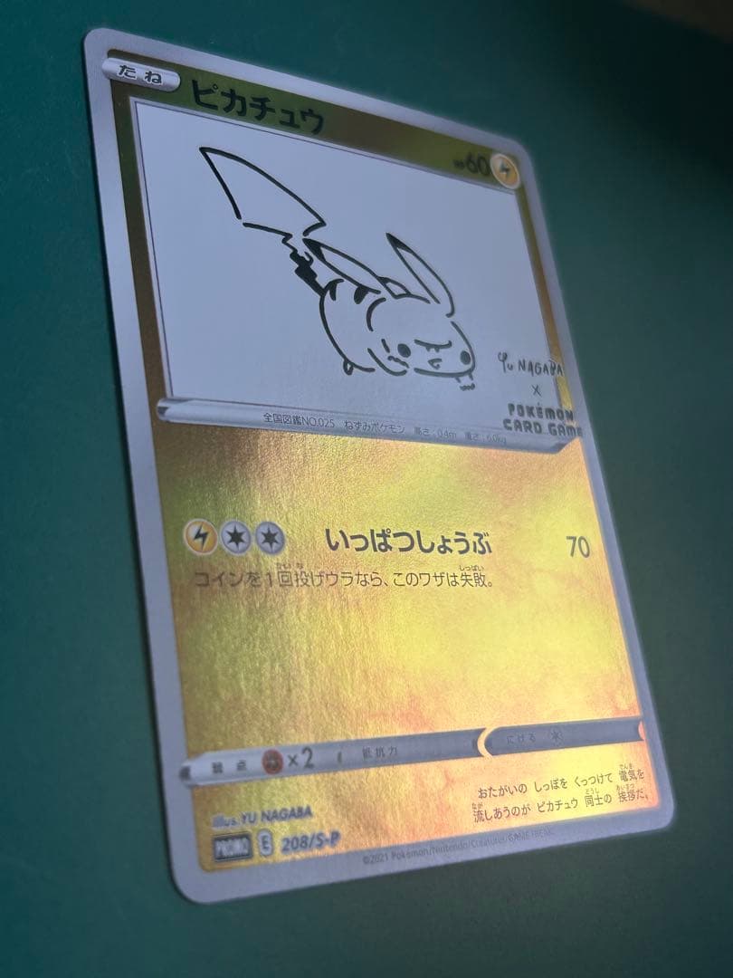 【訳あり】ピカチュウ yu Nagaba プロモ