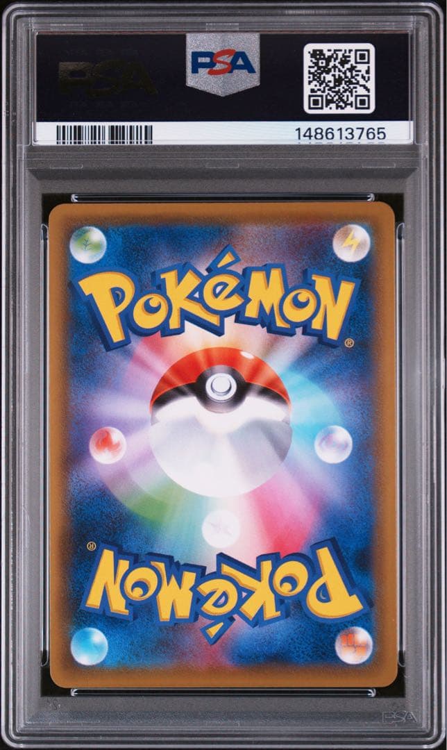 psa9 レックウザV SR: SA[S7R 076/067] 蒼空ストリーム