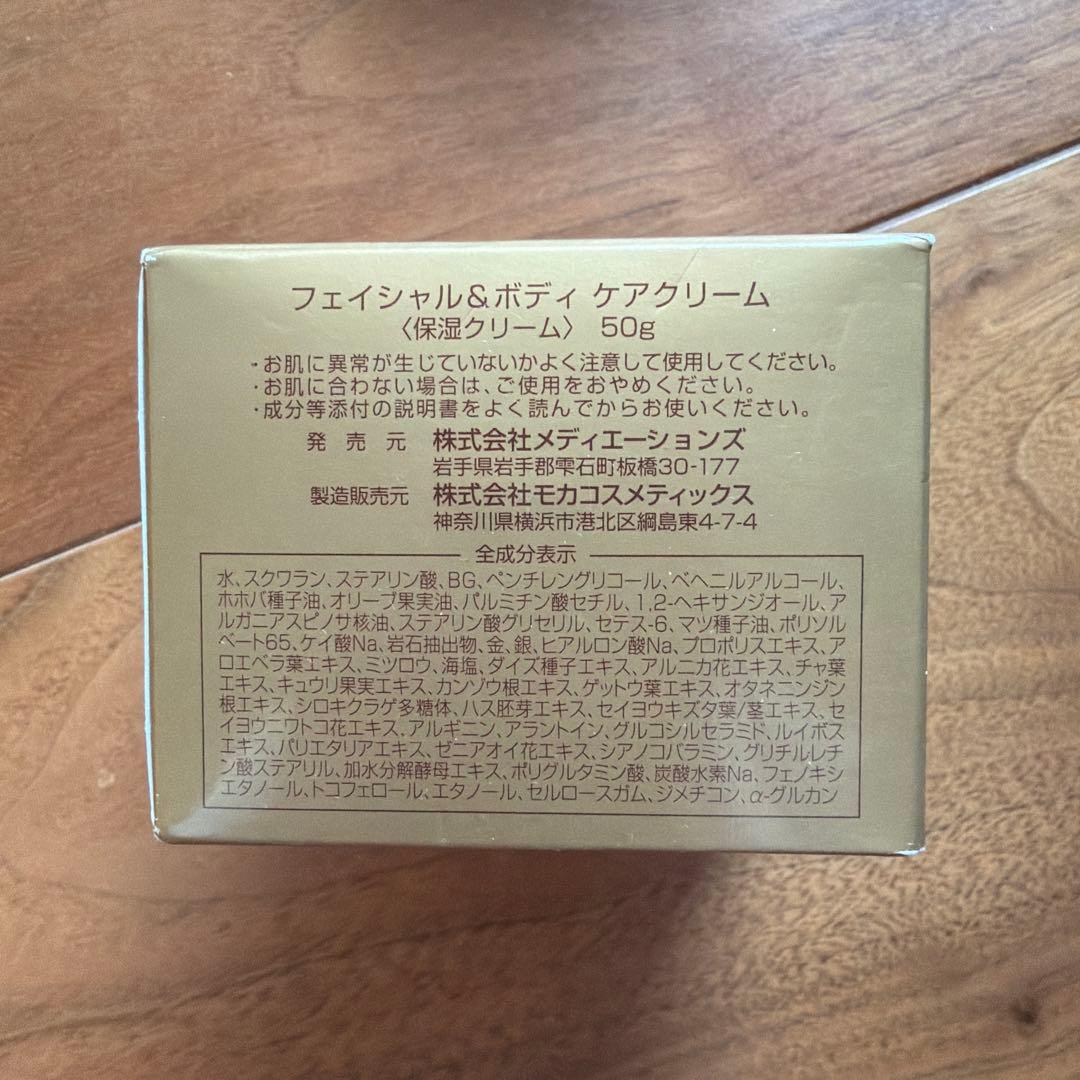 レクステラ　フェイシャル＆ボディクリーム　50g