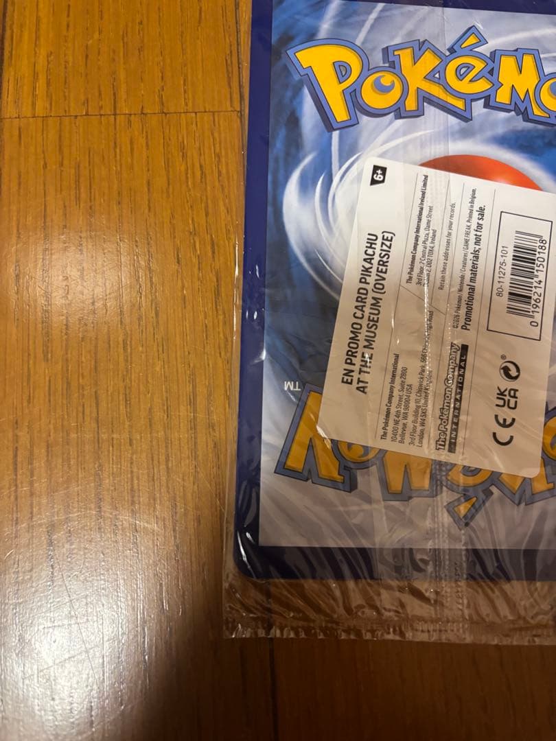 再*す様 【新品未開封】Pikachu at the Museum