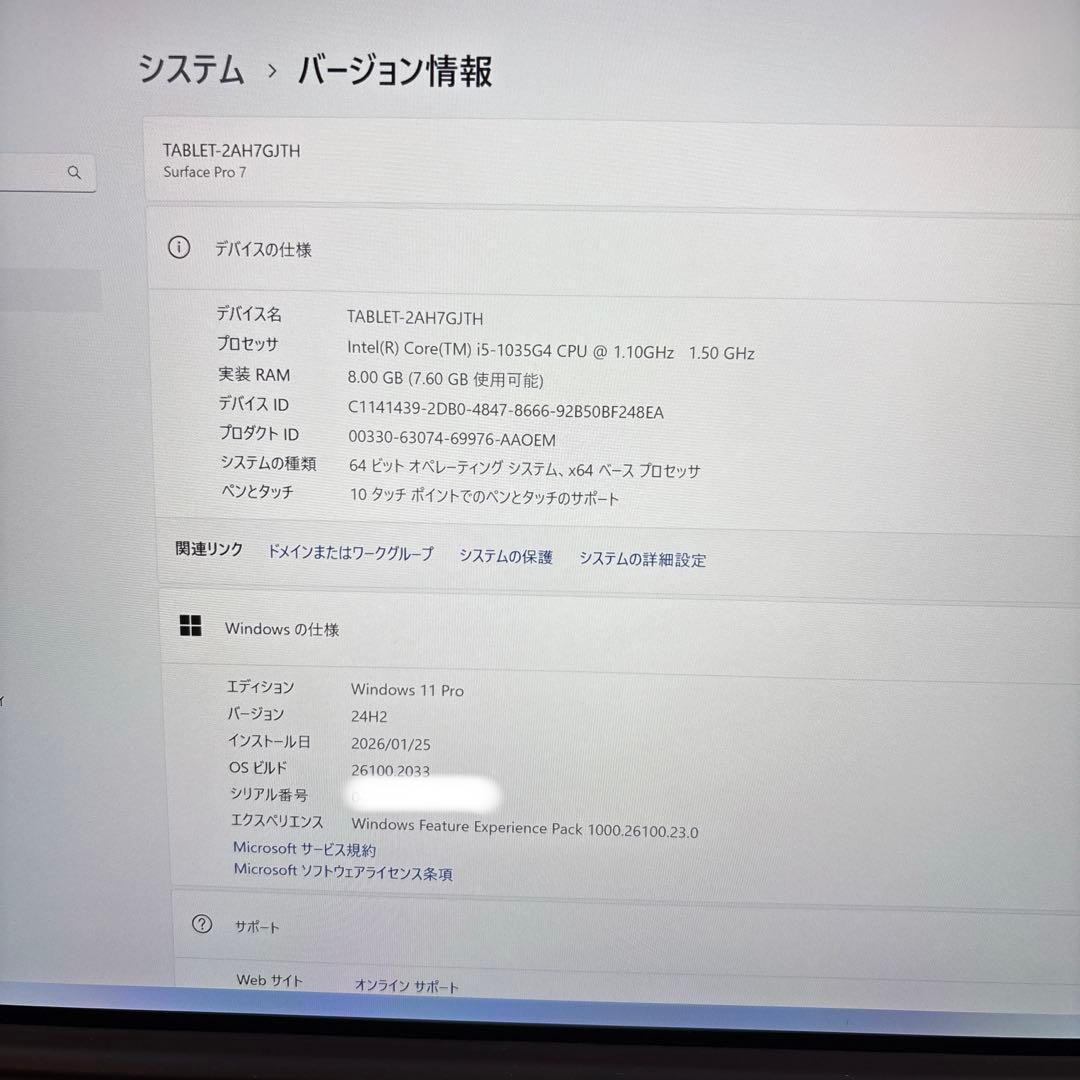 【一時値下げ】Microsoft Surface Pro 7 256GB 8GB