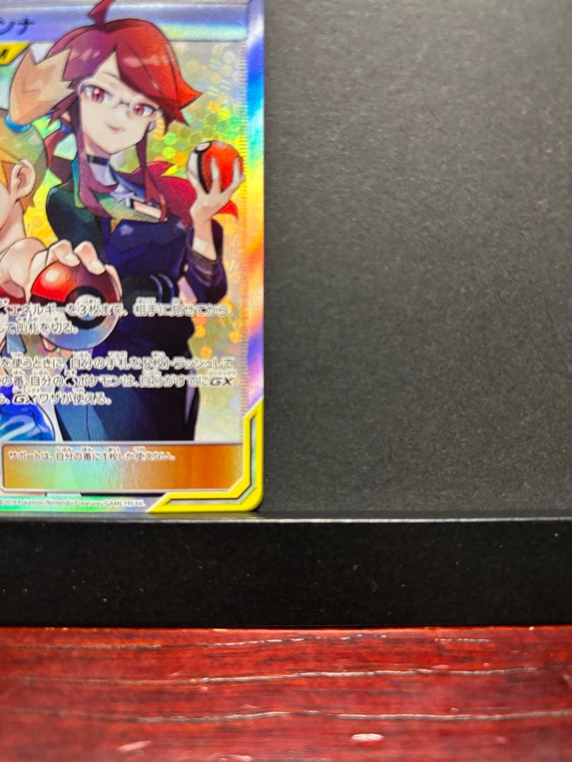 ポケモンカード　カスミ&カンナ　SR