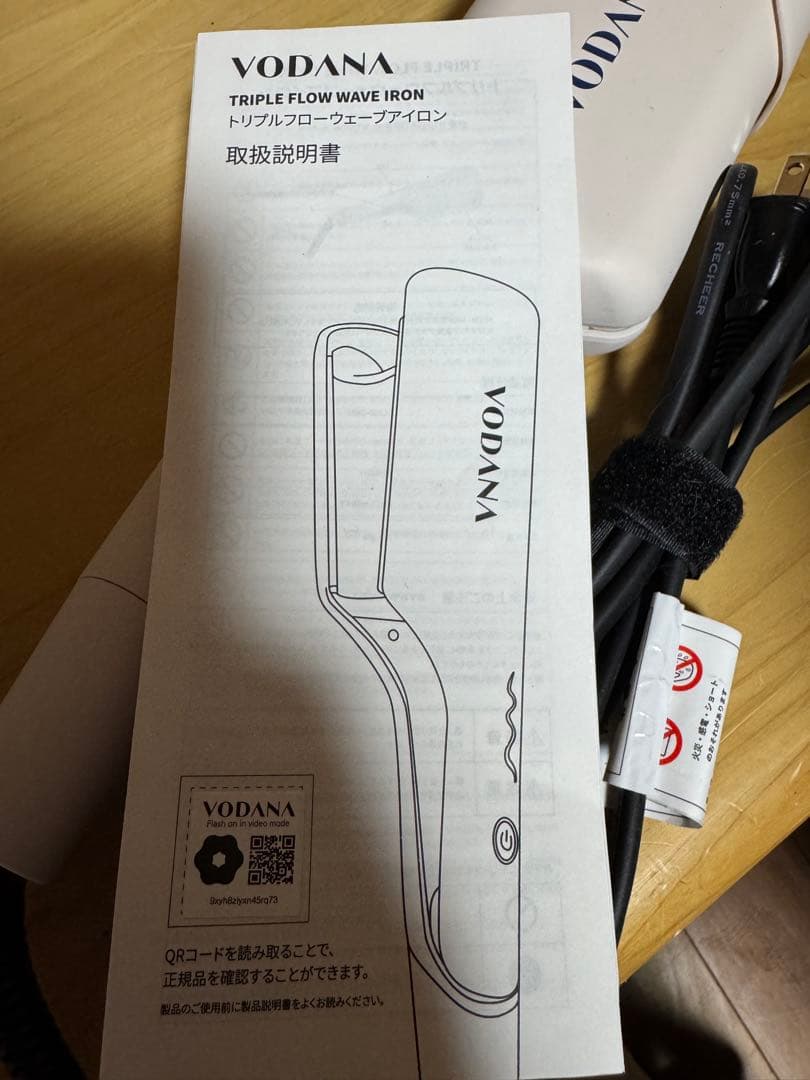 VODANA トリプルフローヴェーブアイロン