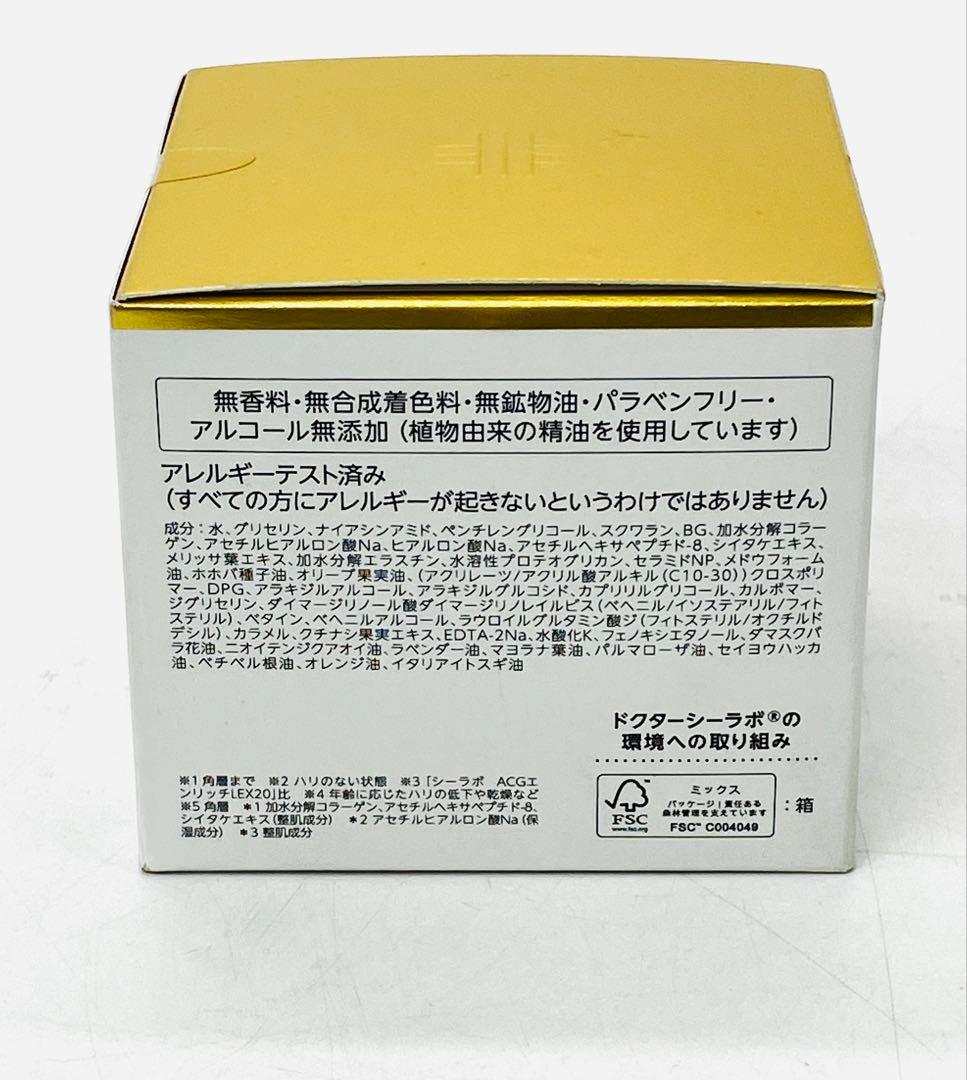 ドクターシーラボ アクアコラーゲンゲル エンリッチ リフト