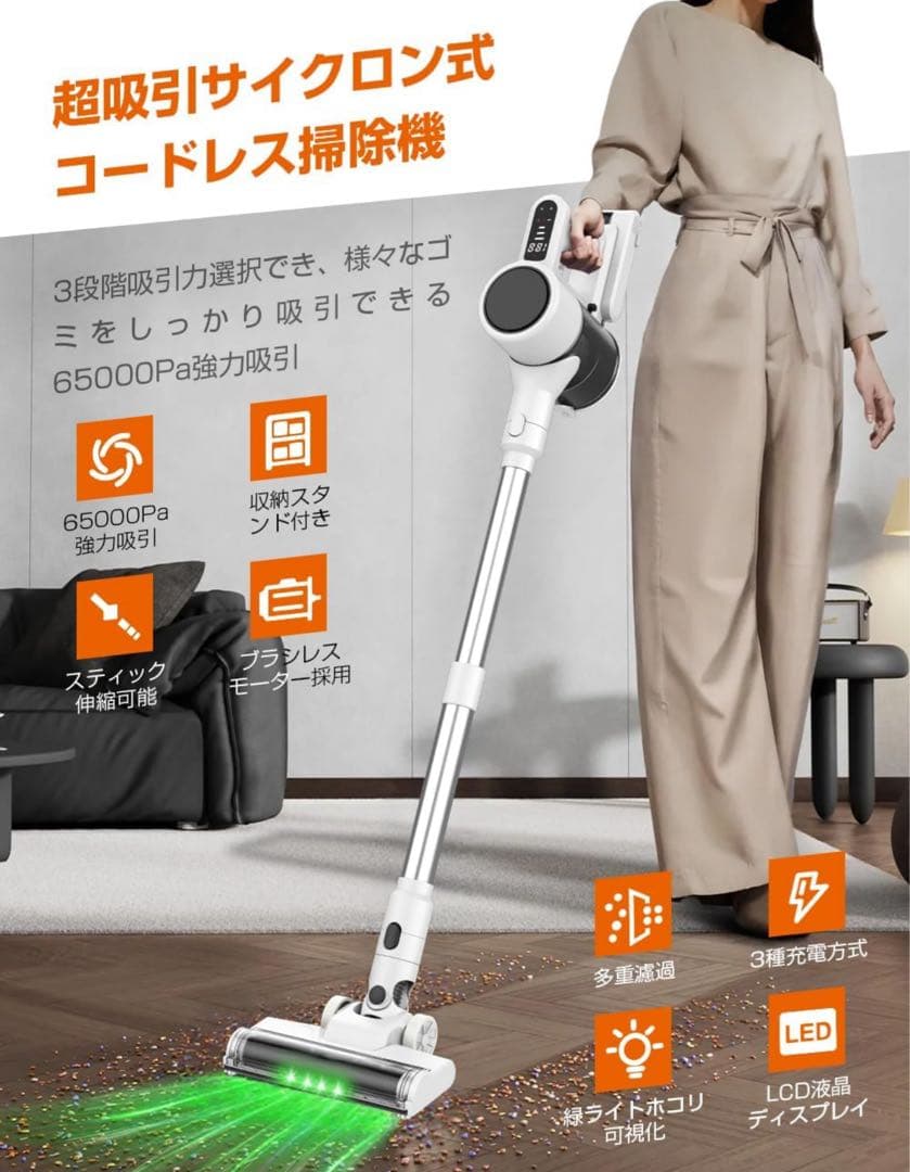 コードレス掃除機 スティック型/ハンディ型 超強力65KPa 60分連続稼働
