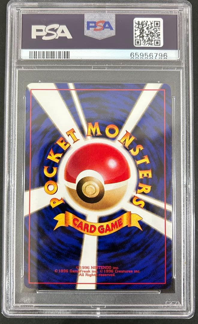 【PSA9】ポケモンカード旧裏 わるいヤドラン　第4弾拡張パック 十字ホロ