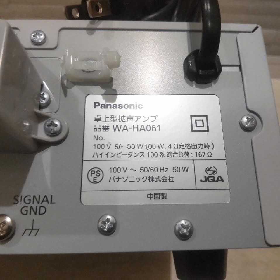 Panasonic パナソニック 卓上デジタルアンプ WA-HA061 業務用