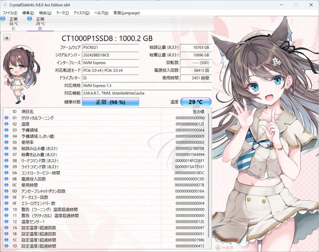 Crucial SSD 1TB M.2 NVMe 動作確認済み P1シリーズ
