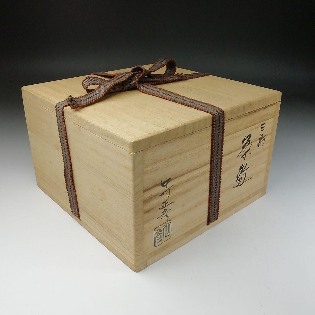 Ｔ８９　茶碗　『三島茶碗』『中村正彦』　共箱　抹茶碗　茶道具