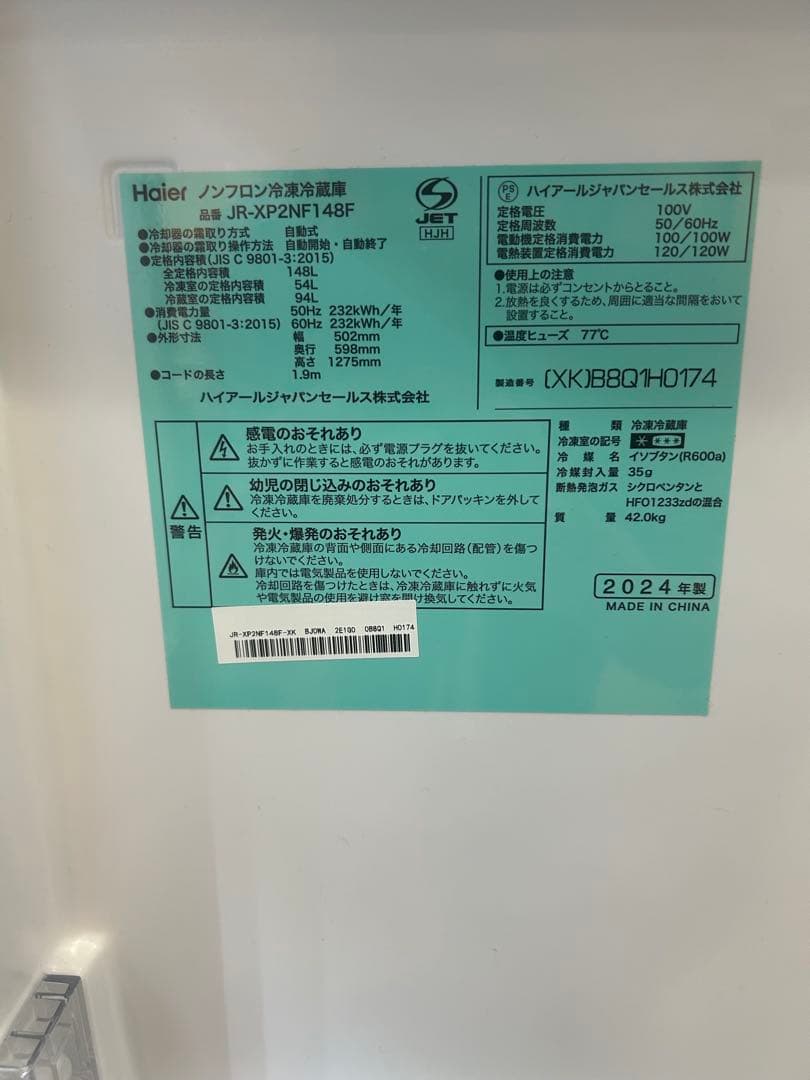 【超美品】冷蔵庫 アーバンカフェシリーズ　ステンレスブラック