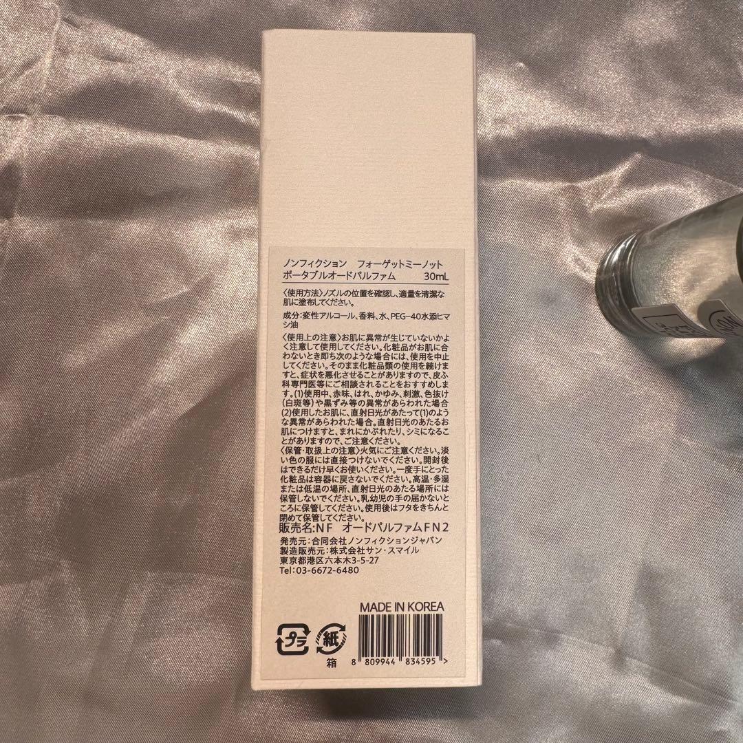 NONFICTION FORGET ME NOT 30ml 香水