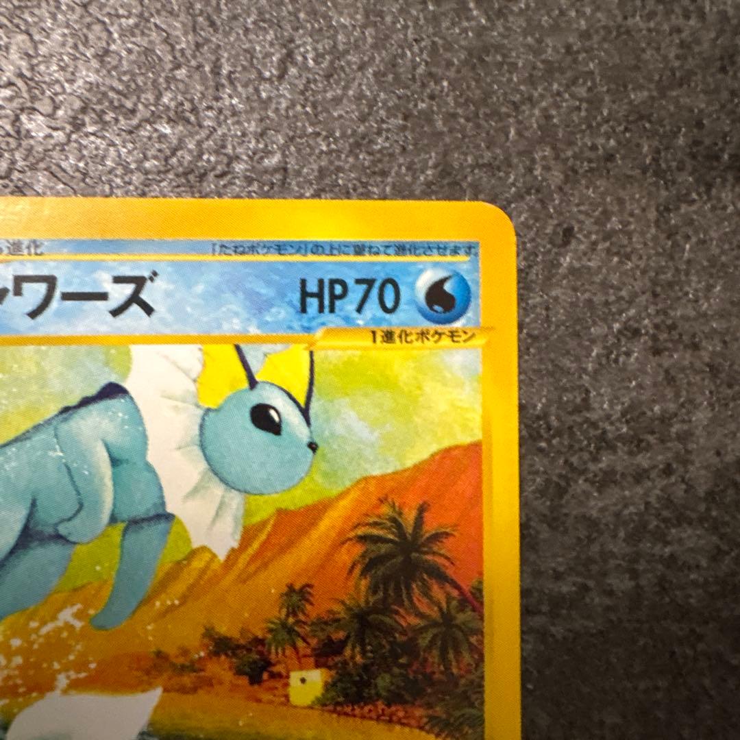 ポケモンカード e シャワーズ eカード 026/088