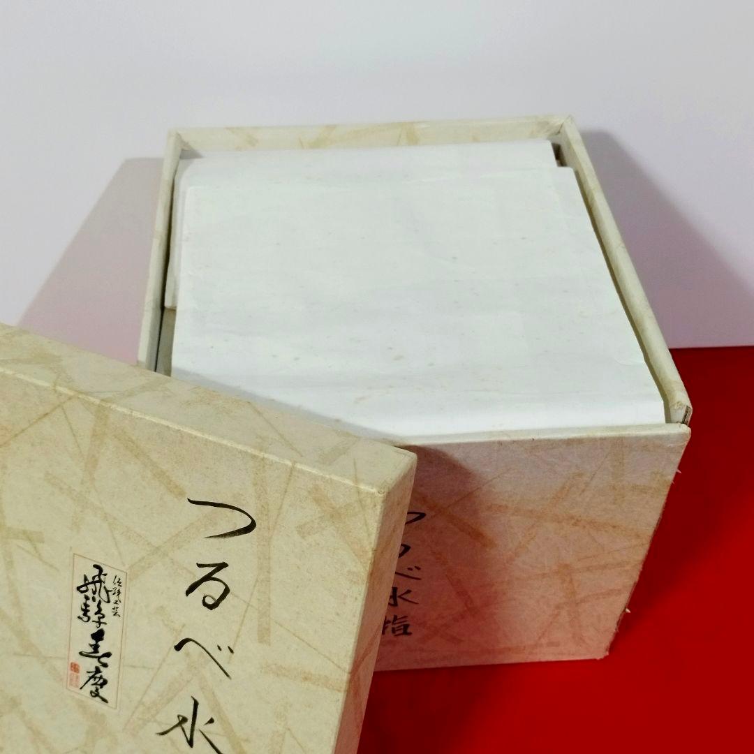 【極美品】飛騨春慶塗 釣瓶水指 化粧箱付