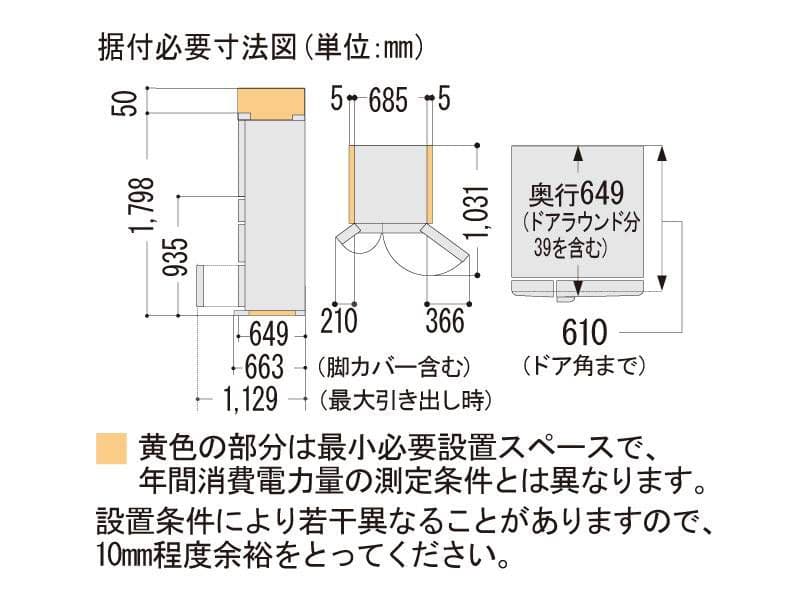 パナソニック Panasonic 冷蔵庫 470L NR-F472T 新生活