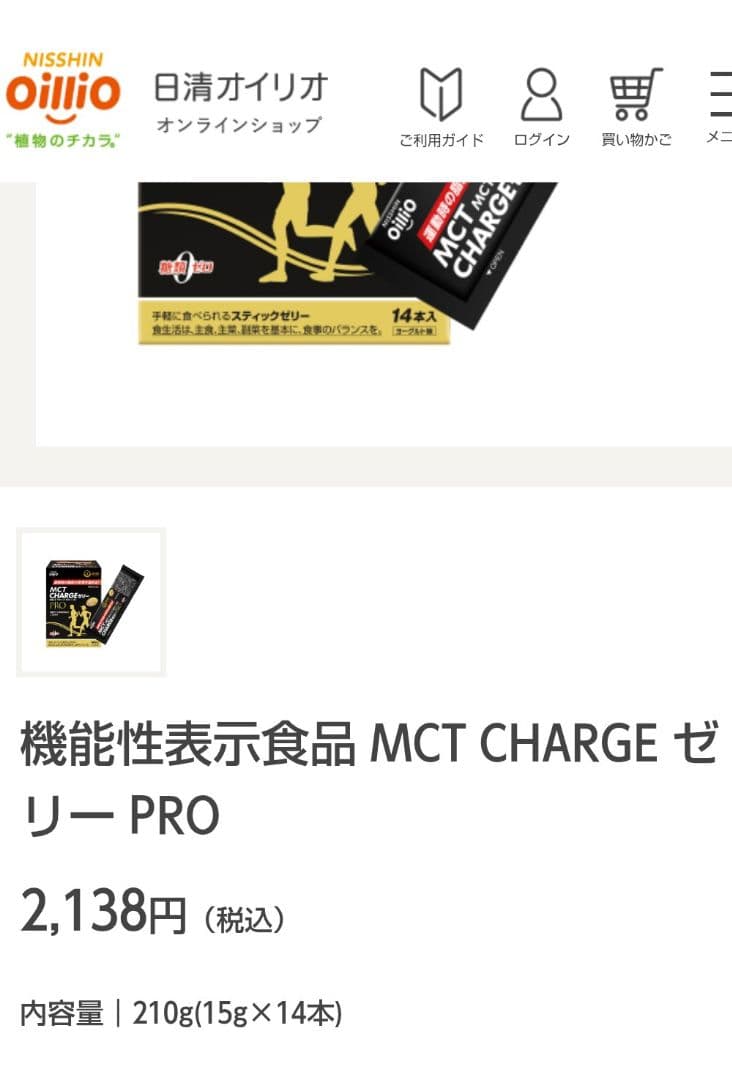 日清オイリオMCT CHARGEゼリー PRO 15g×14本 12箱入1ダース