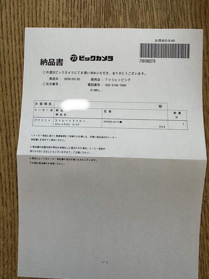 【新品】Panasonic ストレートアイロン ナノケア EH-HS0J-K