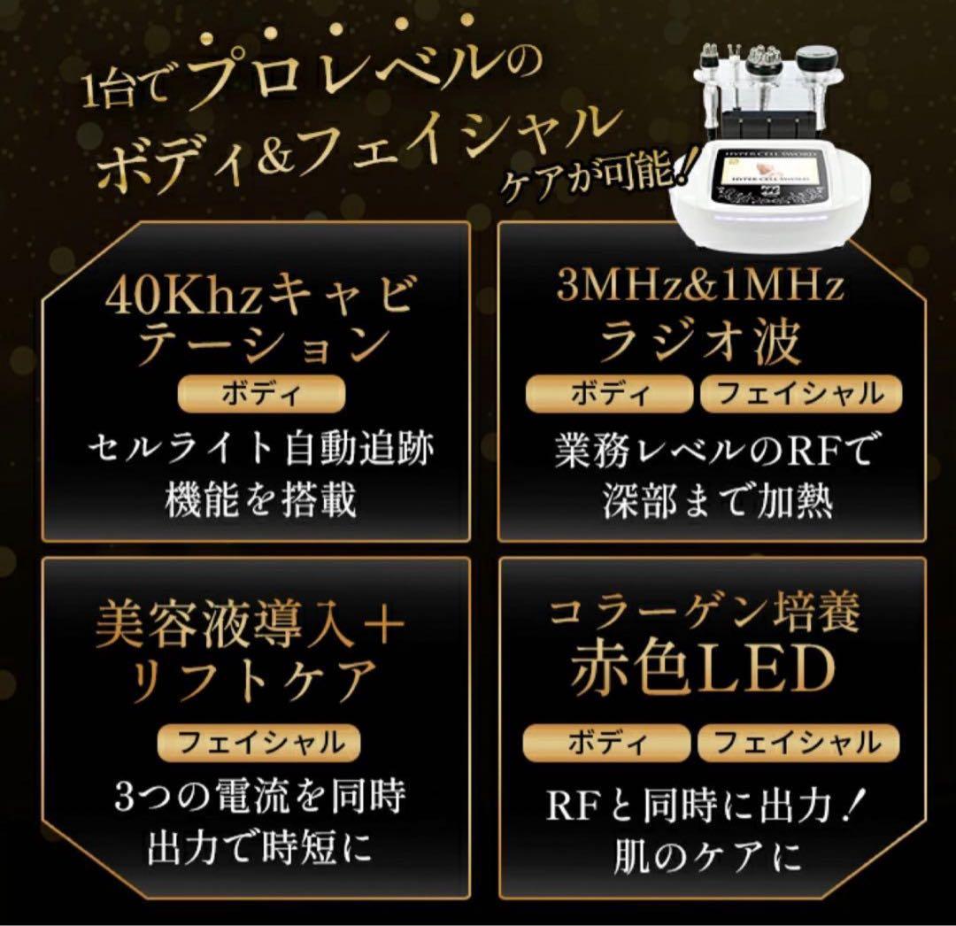 業務用キャビテーション複合機　ラジオ波　自宅用エステマシン　少し訳あり