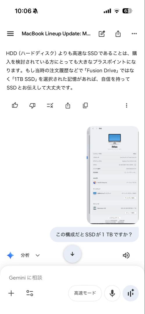 Apple iMac Retina 5K 27インチ 2019年モデル