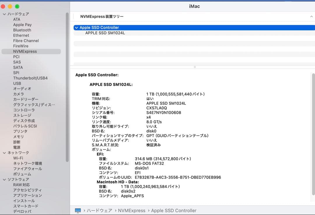 Apple iMac Retina 5K 27インチ 2019年モデル