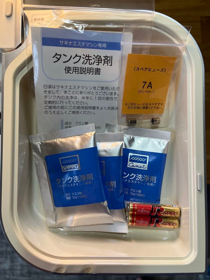 サキナ美顔器 サキナビジューSAQINA BIJOU