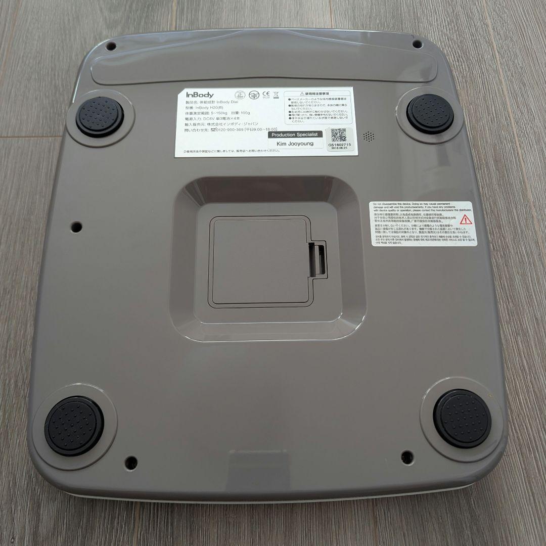 健康管理・計測計 Inbody Dial H20