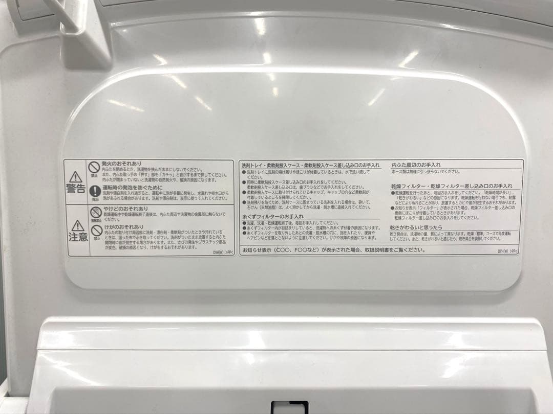 HITACHI 日立 縦型洗濯乾燥機 ビートウォッシュ BW-DV80H(W)