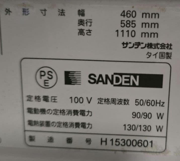 サンデン 業務用冷凍庫 VF-K120X 117L 動作確認・清掃済み 引取り