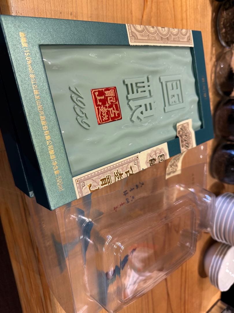 1959年製 限定紹興酒　陶器ボトル空瓶