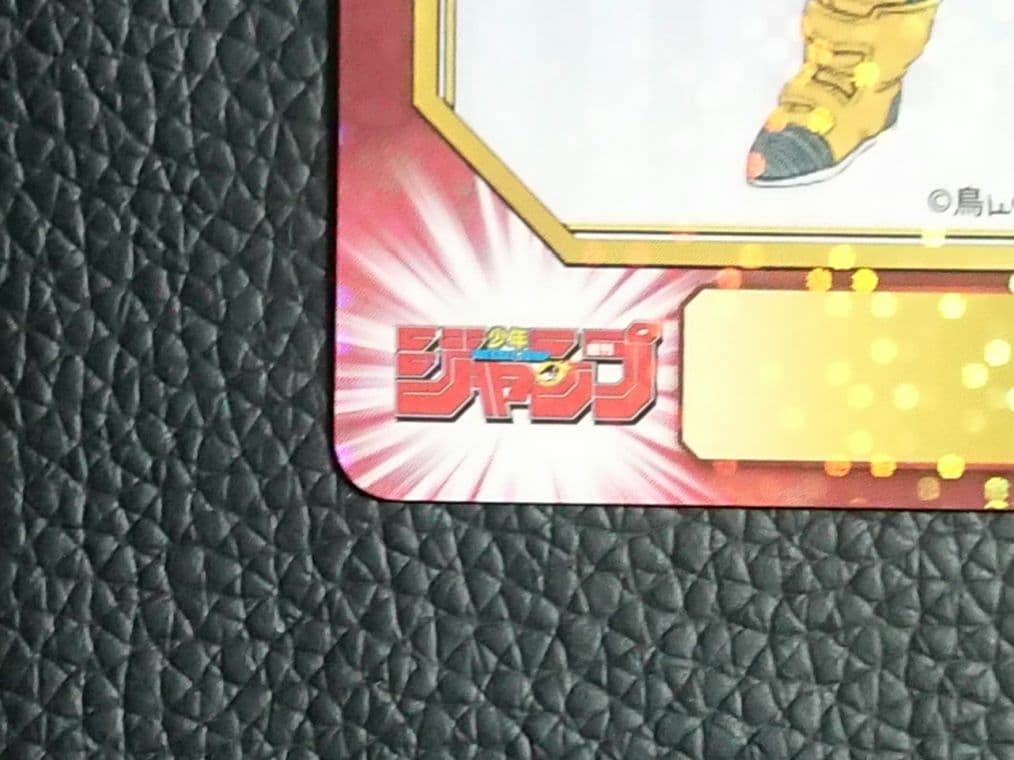 ドラゴンボール トランクス 集英社コミックフェスティバル 鳥山明 非売品 希少