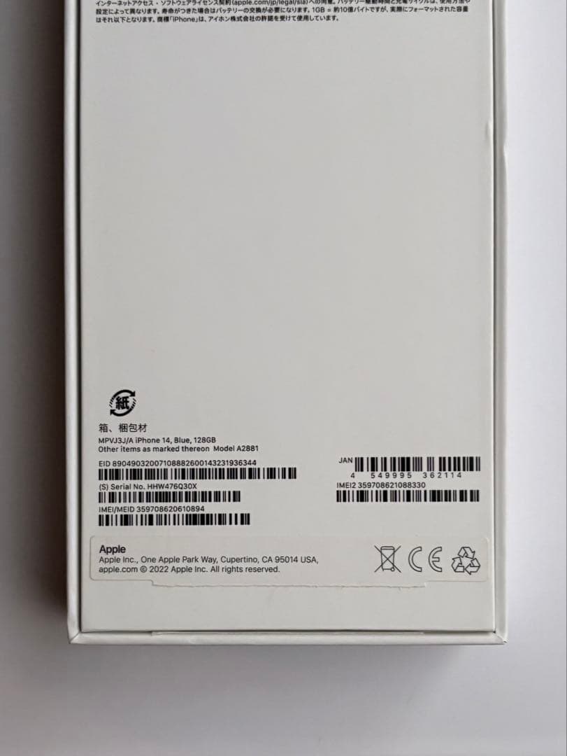 Apple iPhone 14 128GB 青