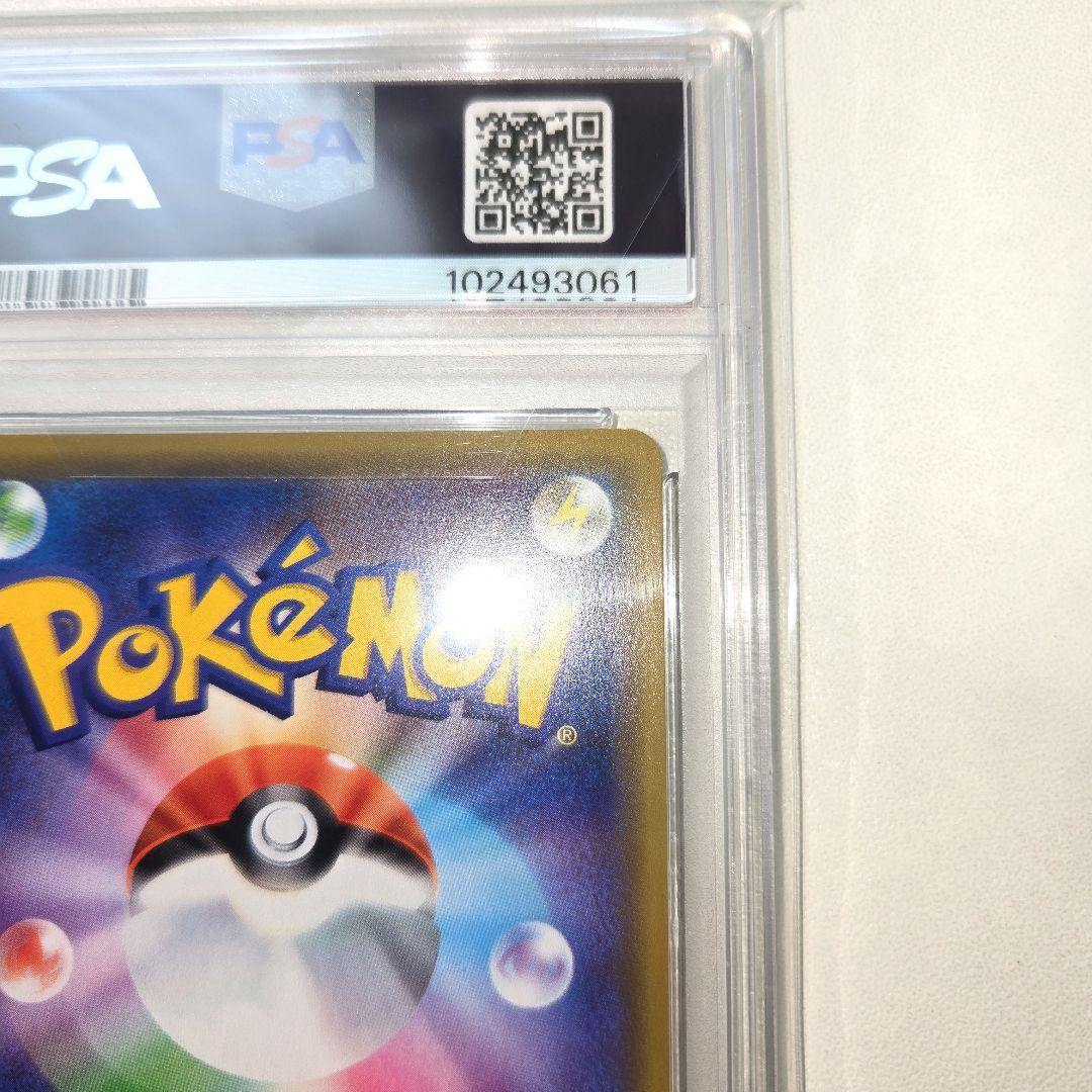 2019年 TAG TEAM GX 　ピカチュウ&ゼクロムGX PSA 9
